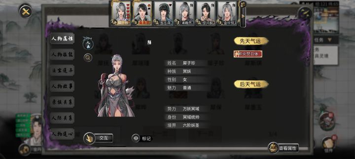 #鬼谷八荒 #冥妖
怎么看两只冥妖都眉清目秀的截图