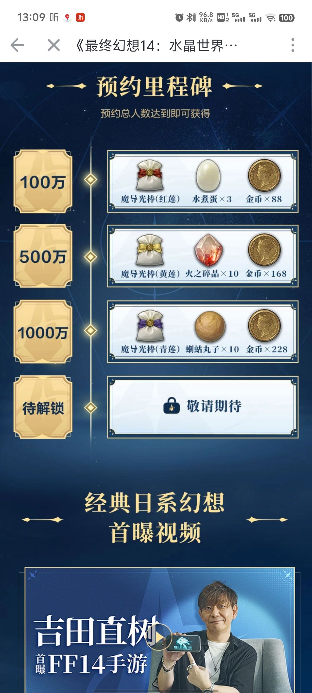 不是哥们,爽文成真 2