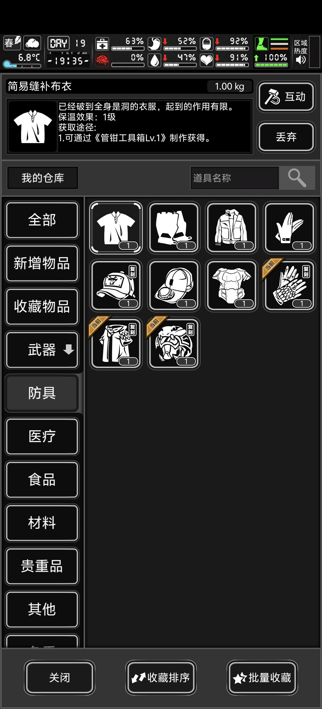 我换的应该差不多了吧 2