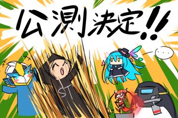 【公测前活动】留言抽稀有宠物【已抽奖】