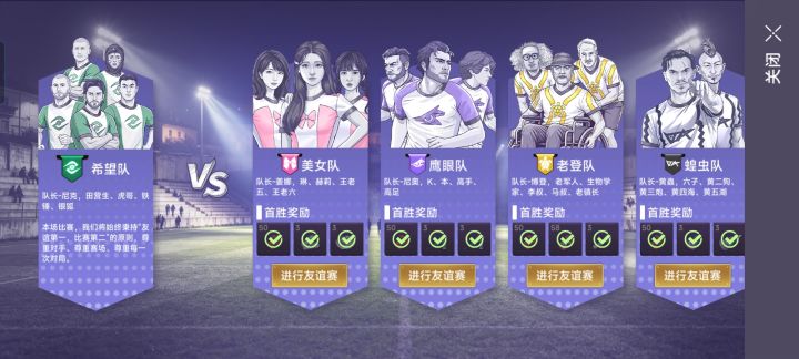 终于特么打完了,最终奖励是一个奖杯,属于纪念品,纪念你是如何将这坨打过的。
其次是足球套,这个套装是继祭天套第二个概念套装,体力和恢复翻两倍,速度加15%,算神装了截图
