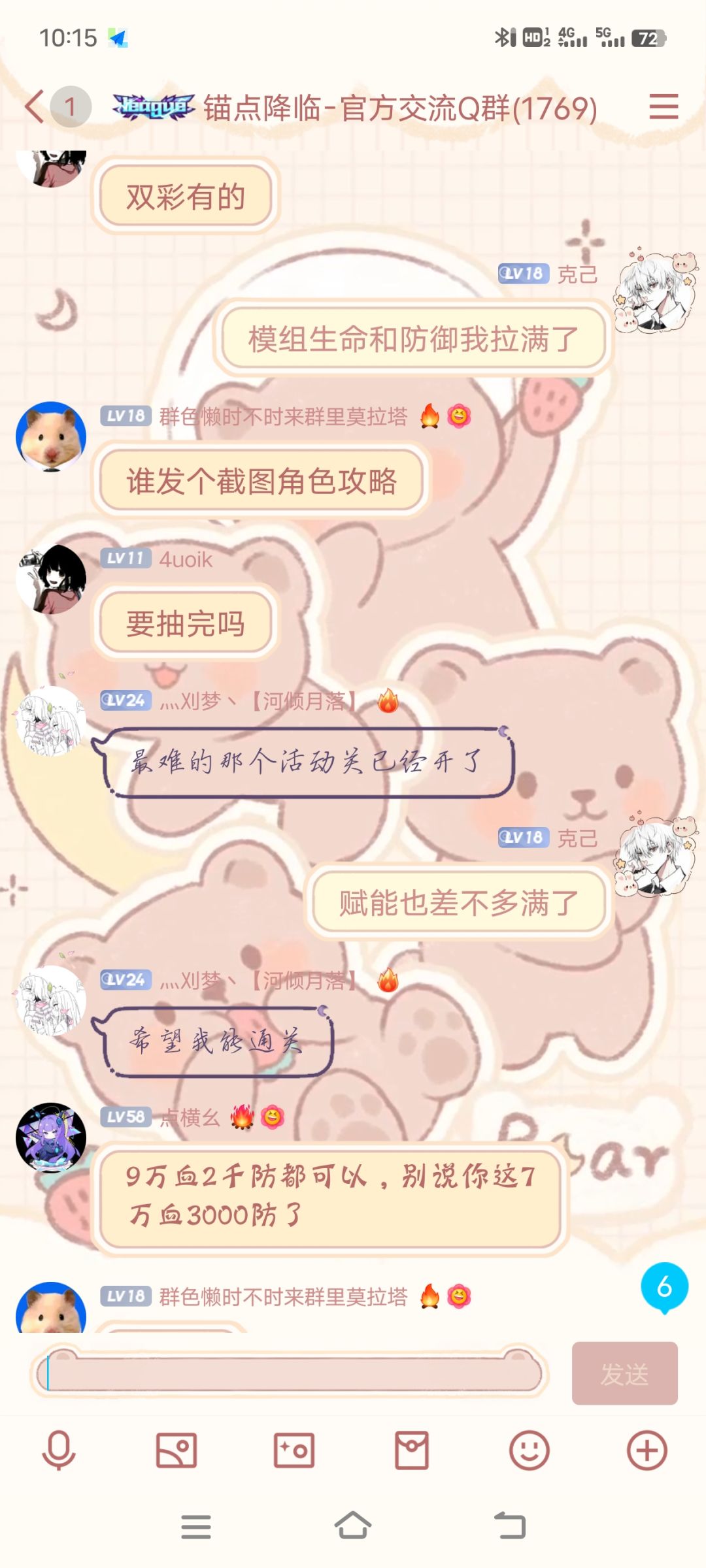 有懂哥帮看一下 4