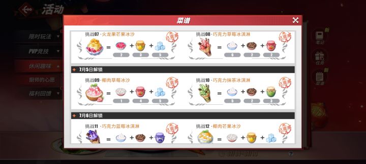厨师的心愿截图