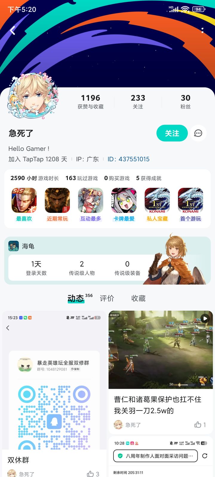 TapTap