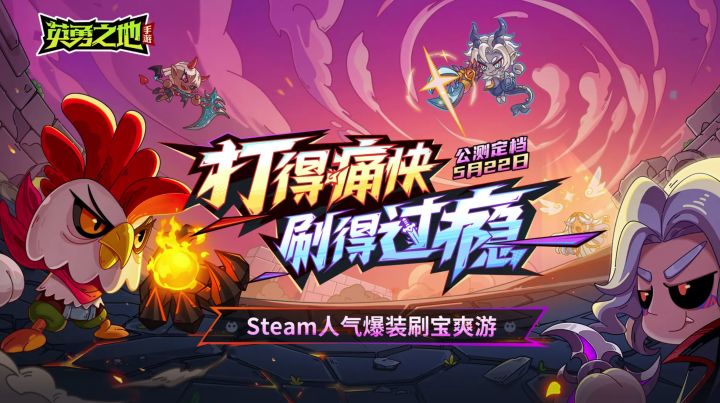 请在英勇之地和强大的敌人战斗吧!截图
