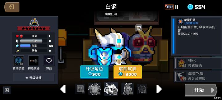 萌新求问截图