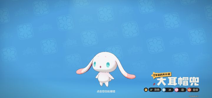 首领蛋异色+1截图
