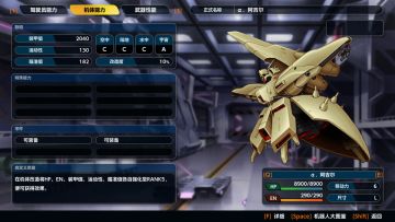 《超级机器人大战Y》一周目内全隐藏要素（上）