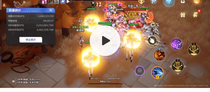 芜湖起飞了截图