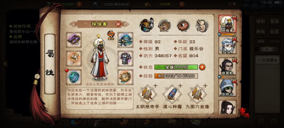 止境俺来了 1