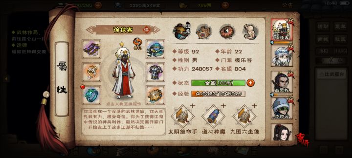 止境俺来了截图