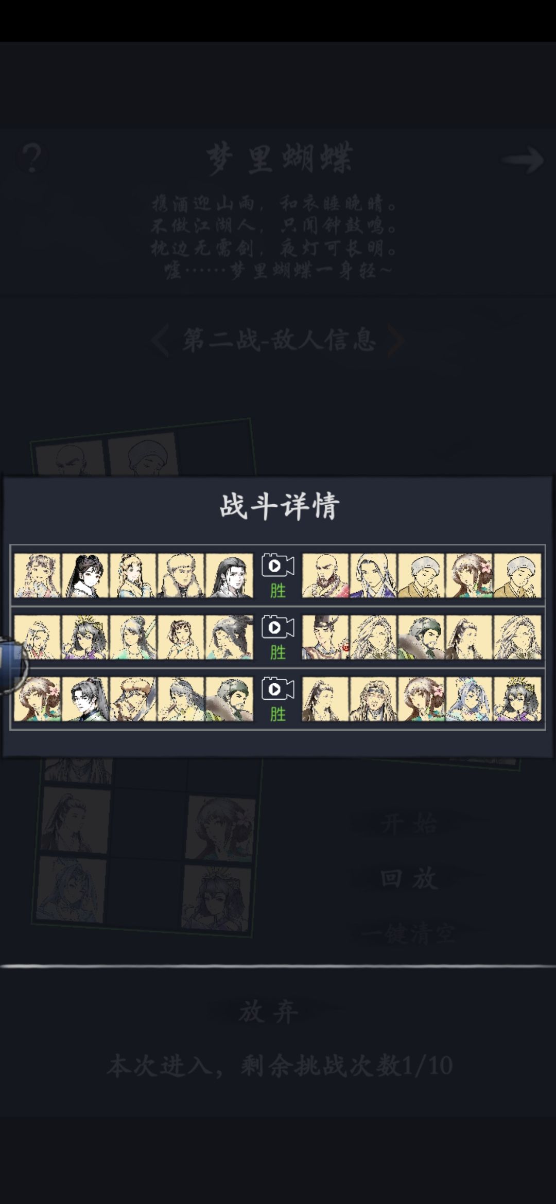阴阳隙13层 3