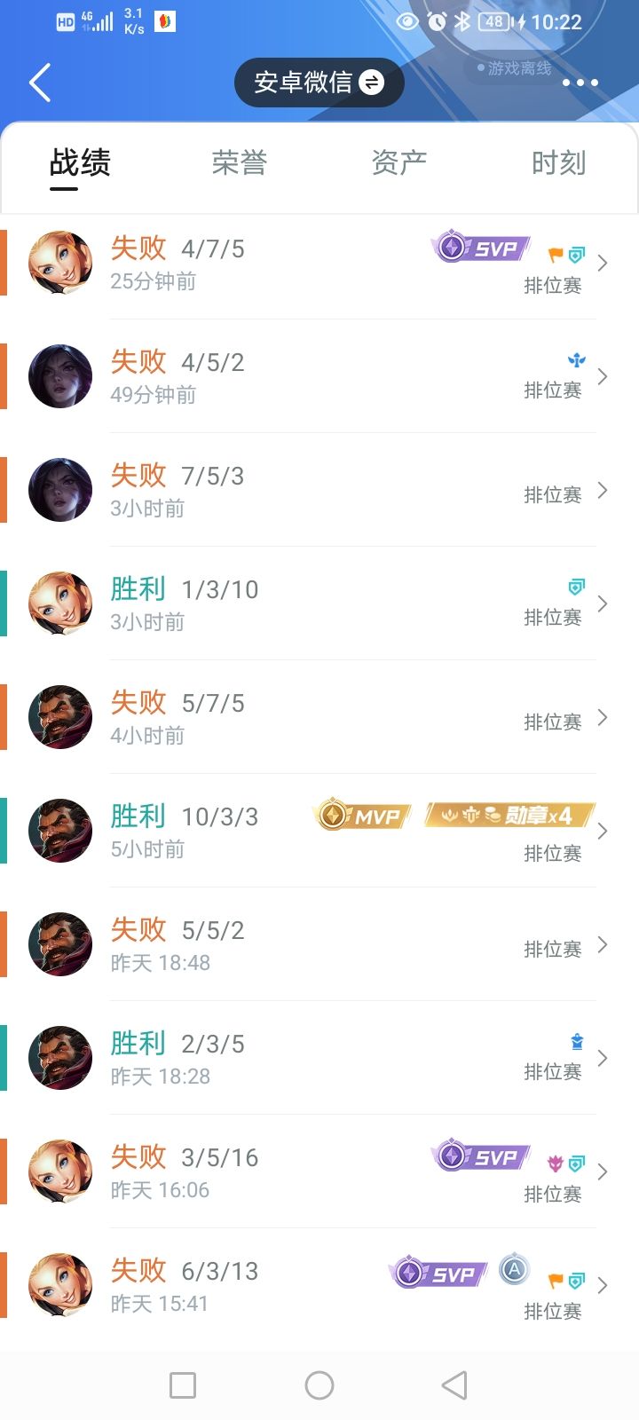 这游戏到底谁在赢啊？？截图