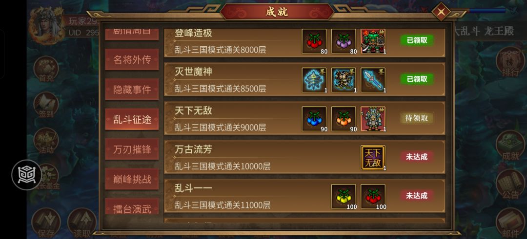 拿到蚩尤记录一下截图