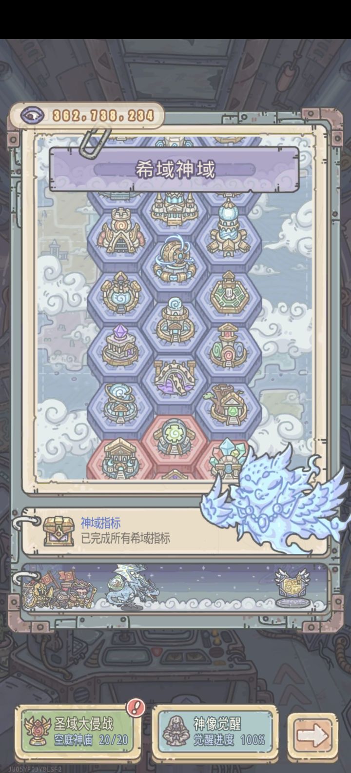 这个东西一共有多少建筑?截图