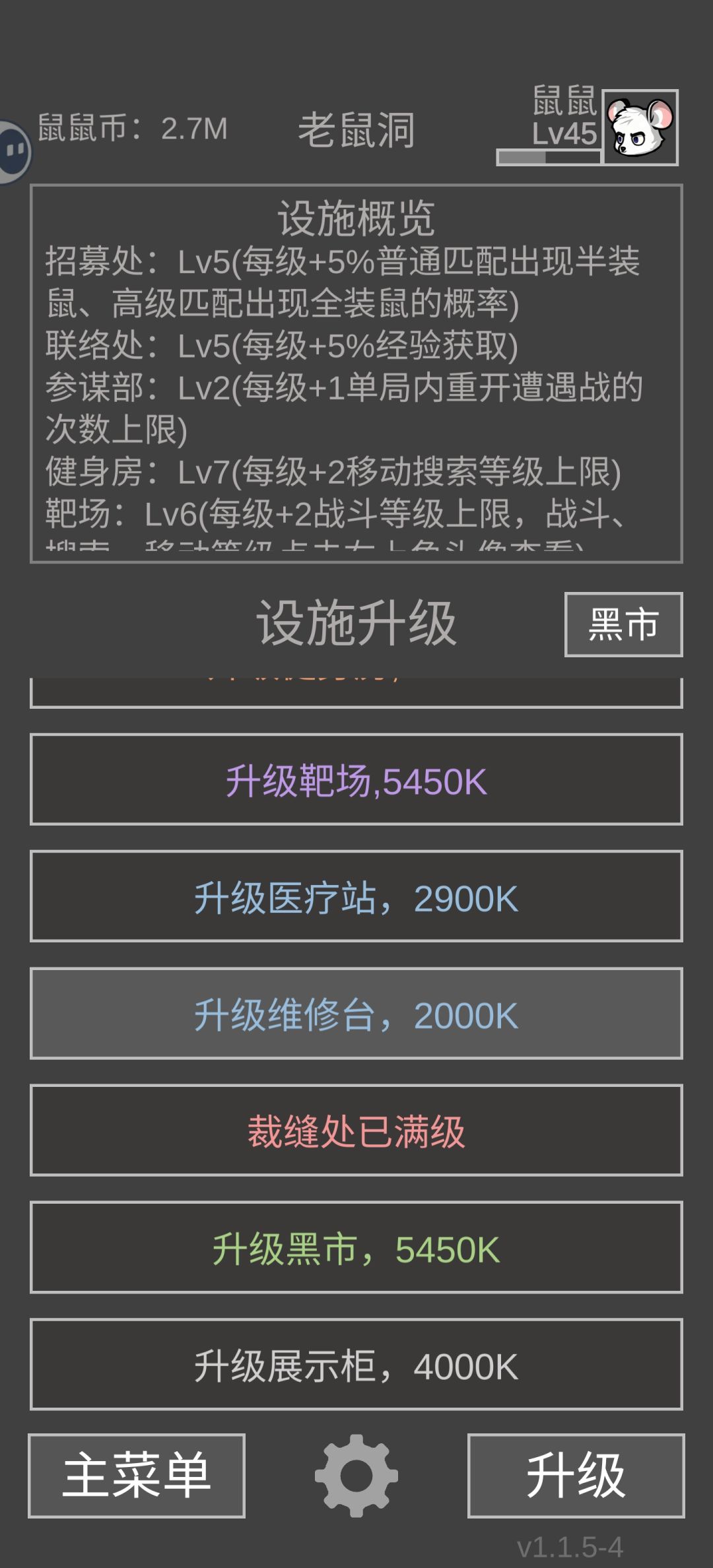 简单的萌新攻略 3