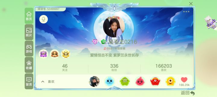 找人一起玩的截图