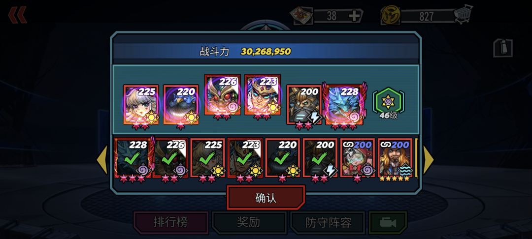 冰龙还是要注意爆伤和速度 3