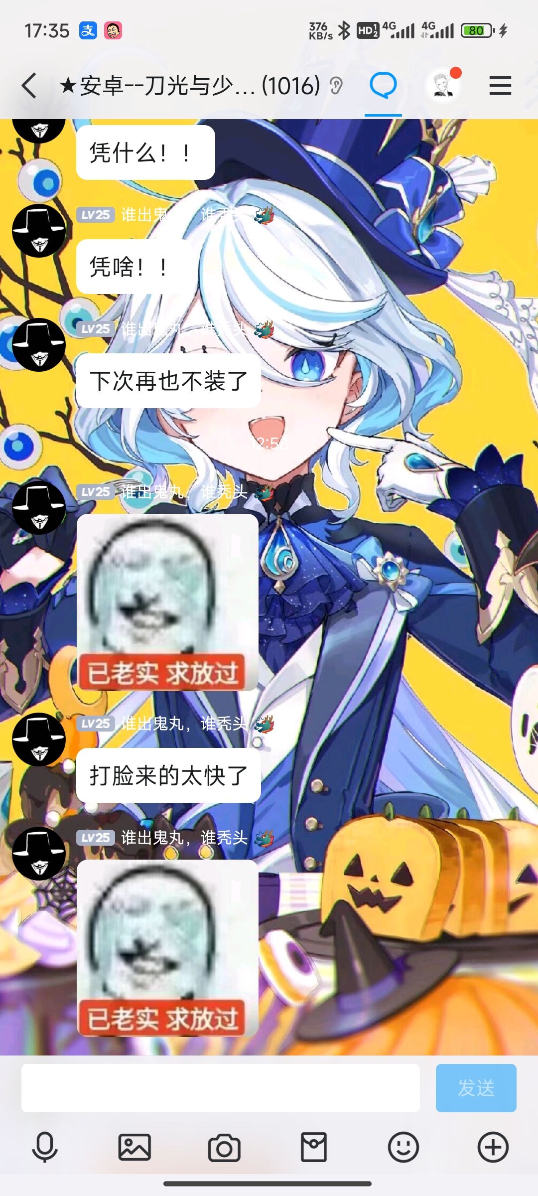 发个帖纪念一下我鬼丸的诞生 9
