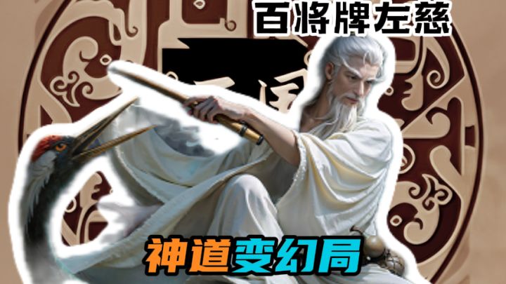 本道掐指一算,今天谁也赢不了截图