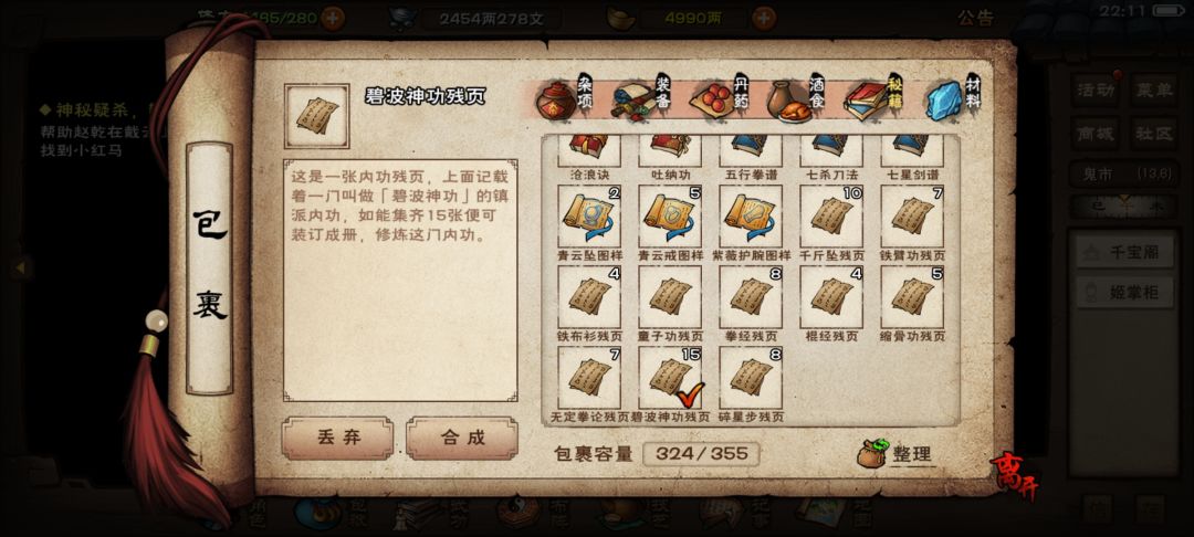 终于 2