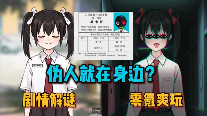 保安的刺激生活?辨别伪人,深夜巡逻,策略卡牌+剧情解谜太上头截图