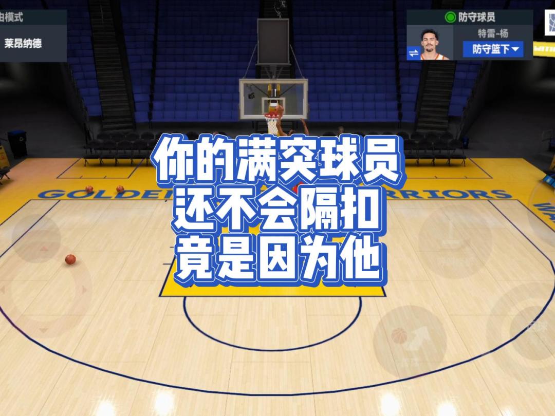隔扣线截图