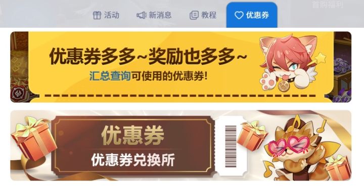 新手第二期:因为各种兑换码过期。只能用水鸟过度前期。为了测试现在强度重新练了一个小号。发现水鸟过度也很丝滑。满级以后先刷泪泉洞穴,然后蜘蛛女的巢穴。再去给主角刷装备。接下来就是每天冲副职业然后无线循环。有好多人问我小氪怎么玩的爽。先买一个初始。暗牛,光女王,光极地。最推荐暗牛。因为好搭阵容。不用高觉醒就猛的无敌。光极地初始太贵了不推荐。抽卡是有技巧的。玩光暗的兄弟们就不要抽UP池。把你想要光暗卡放截图