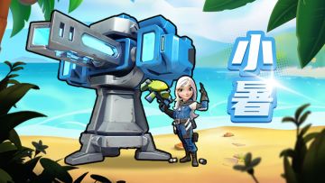 【不定时礼包】嗡嗡嗡，蝉鸣四起，礼包飞来！！！