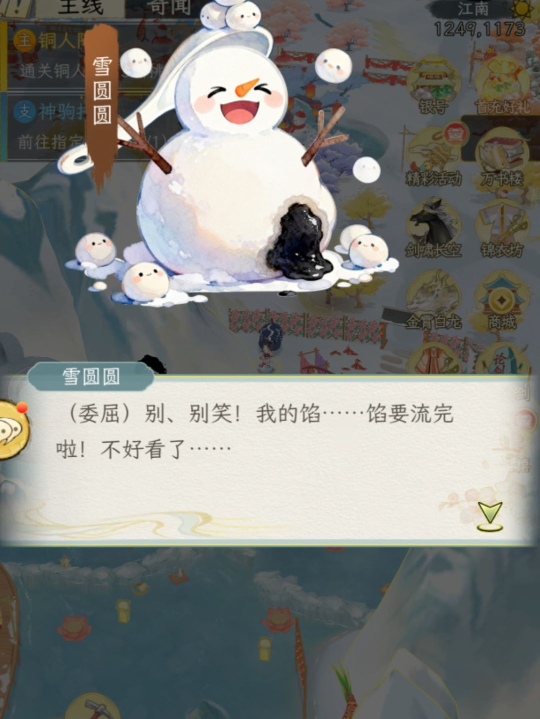 可爱成啥样了? 5