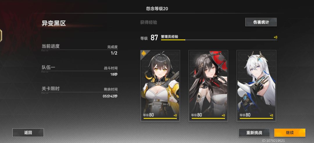 18s金鳞龙上半,4s冥托赫下半。 1