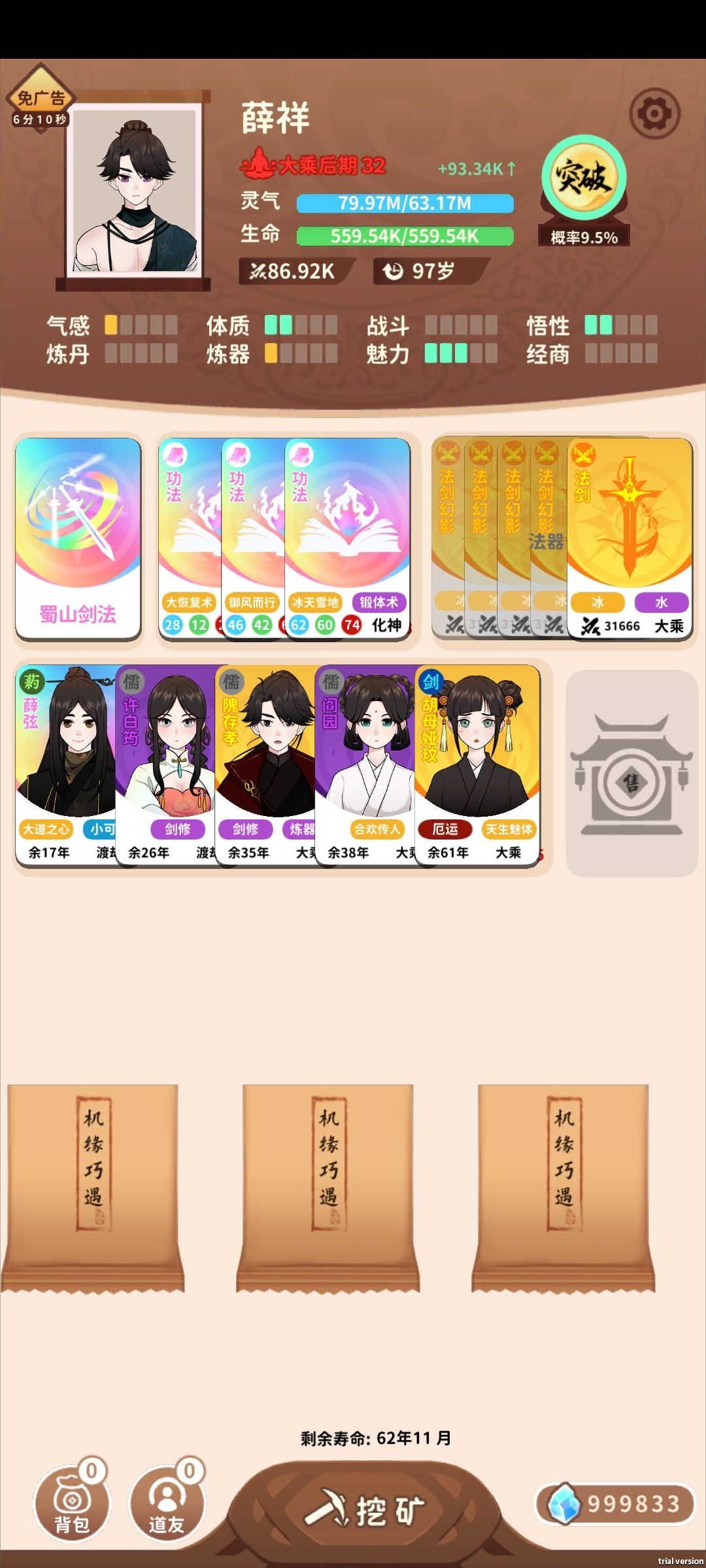 合欢有这么好出的嘛截图