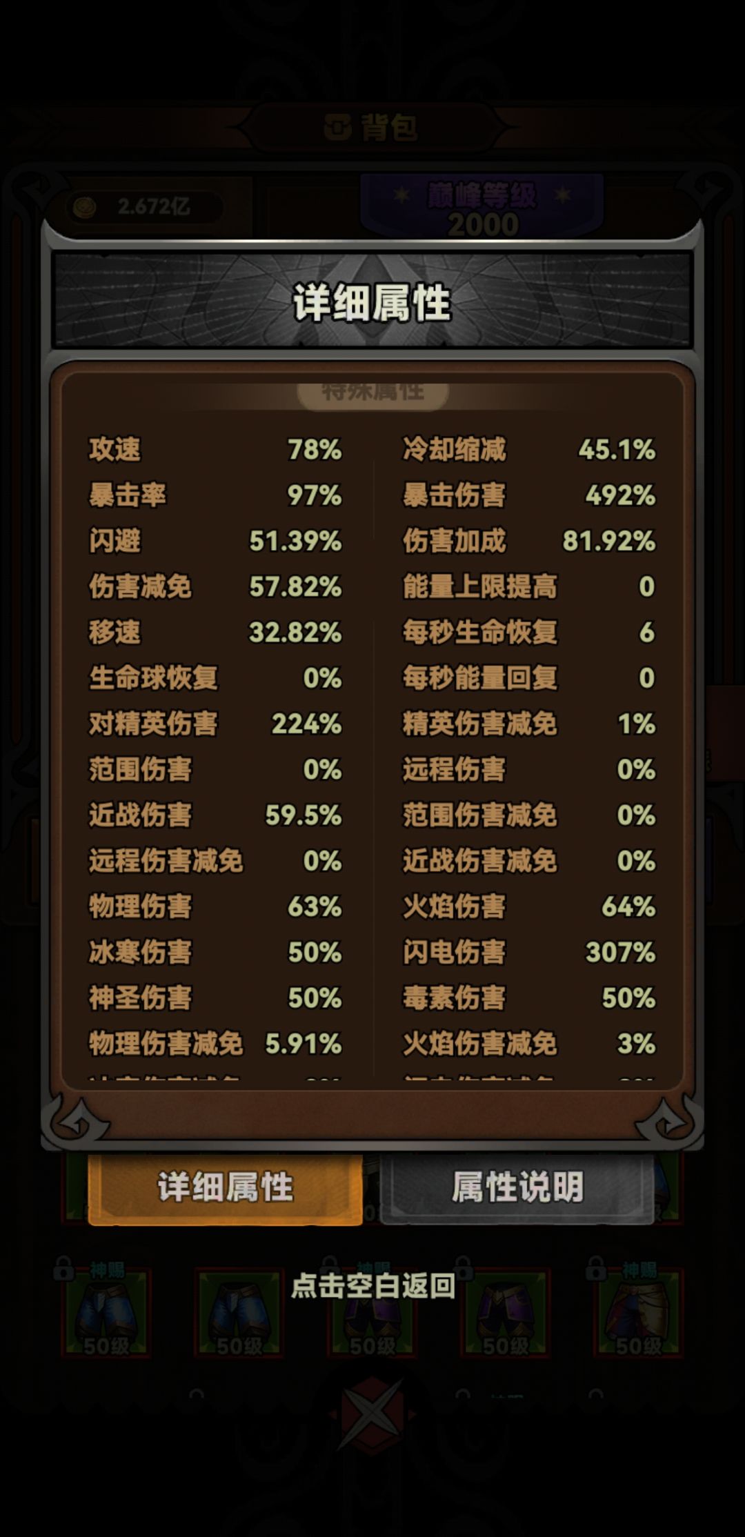 闪电锤更新,已过魔王32,379w京镇楼 3