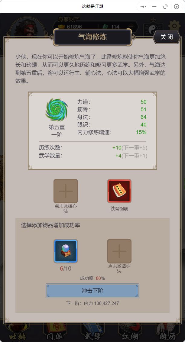 心法问题截图