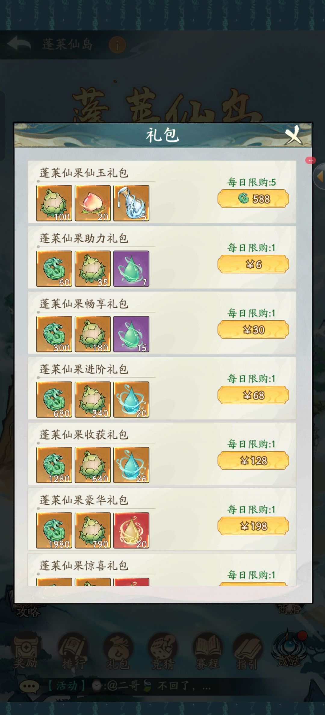 提个建议 2