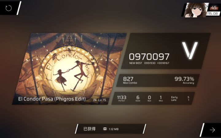 二见截图