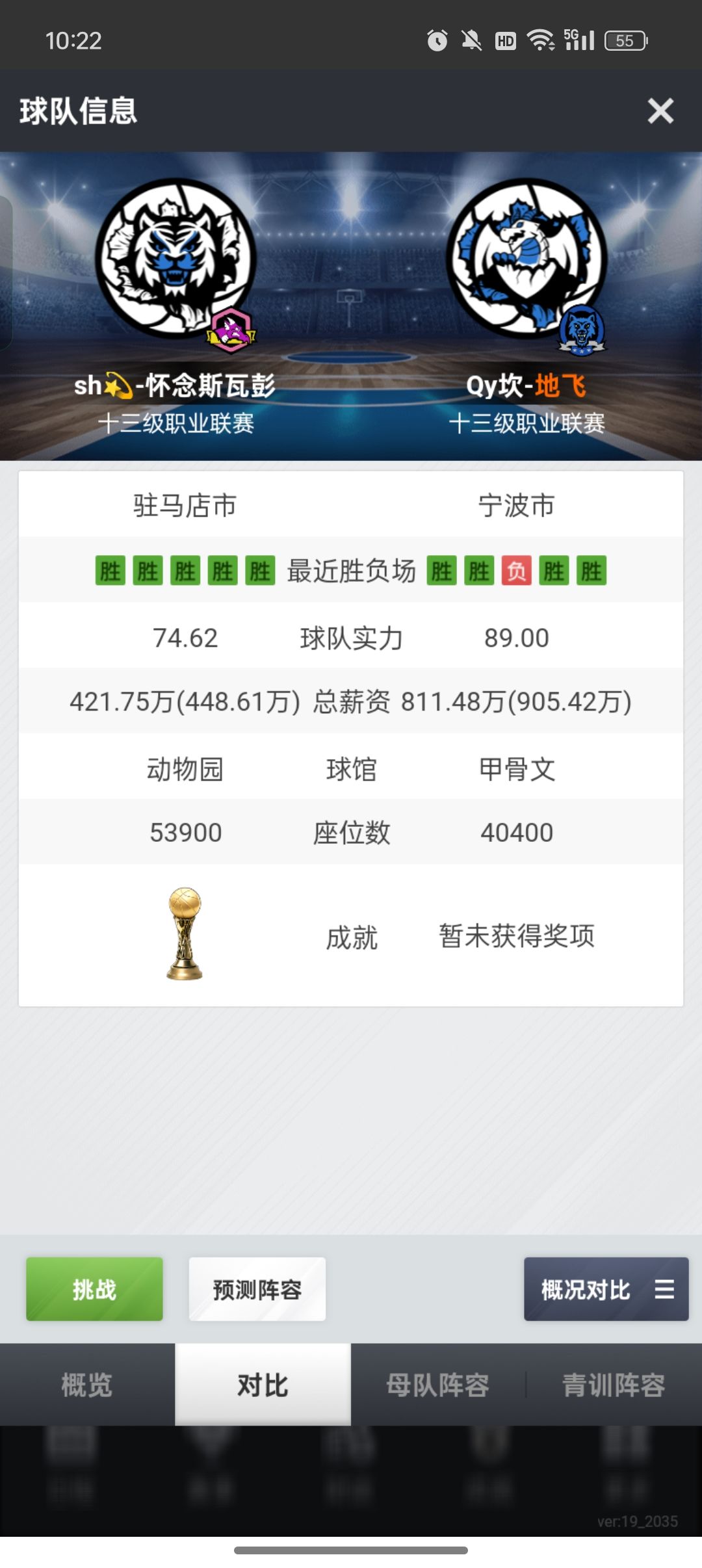游戏的乐趣 4