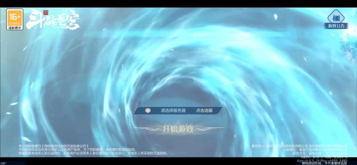我怎么进不了游戏了?截图