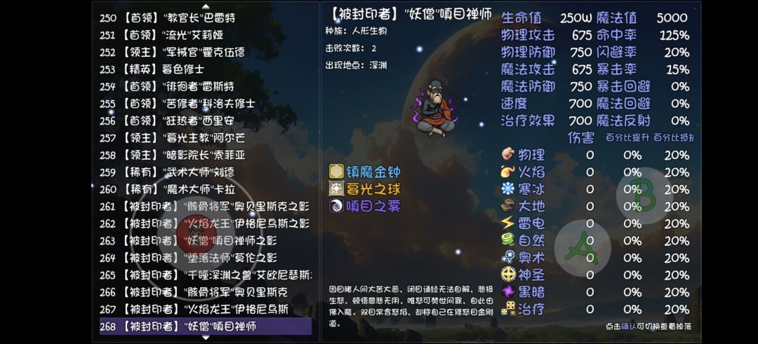 我的天呐打了10次妖僧掉了5个装备 3