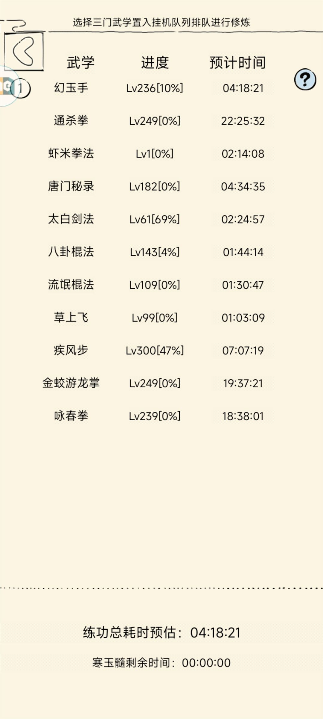 这得躺多久啊,,, 1