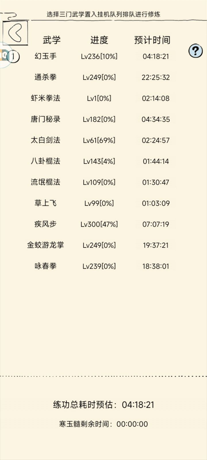 这得躺多久啊,,,截图