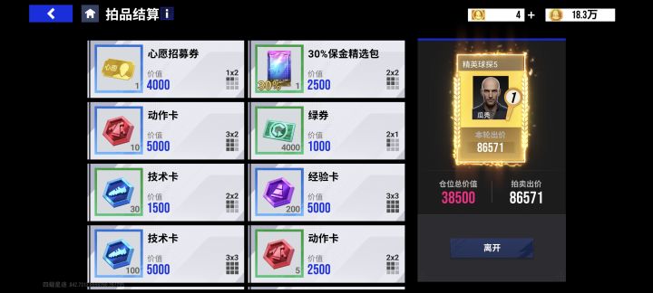 我焯了截图