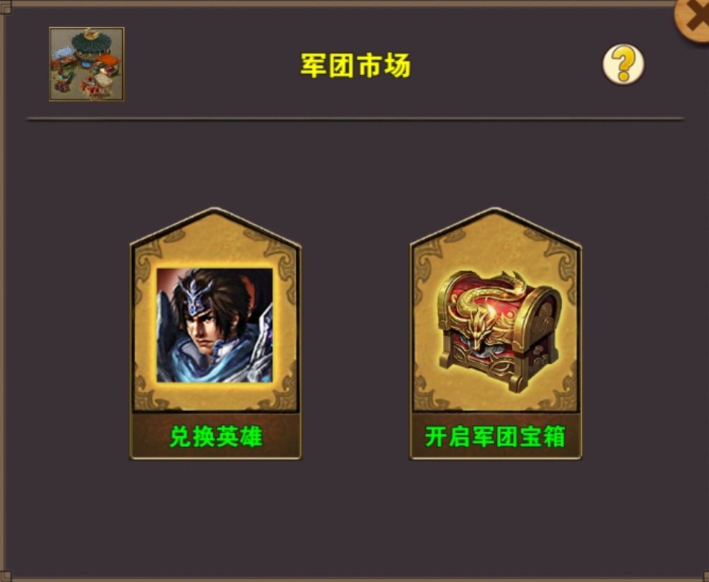 关于军团奖励调整方案的设想(讨论稿) 2