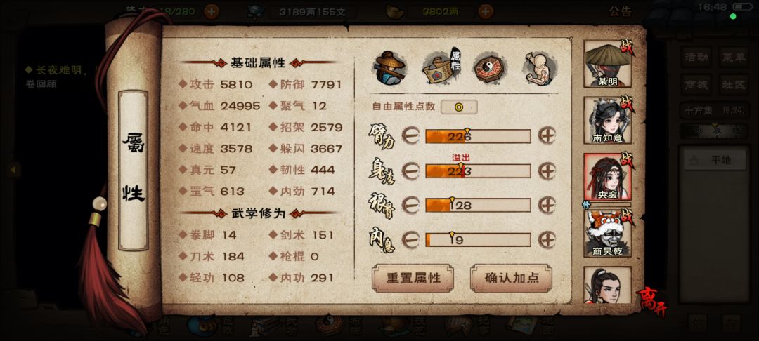 记录回坑后过夜天子 8