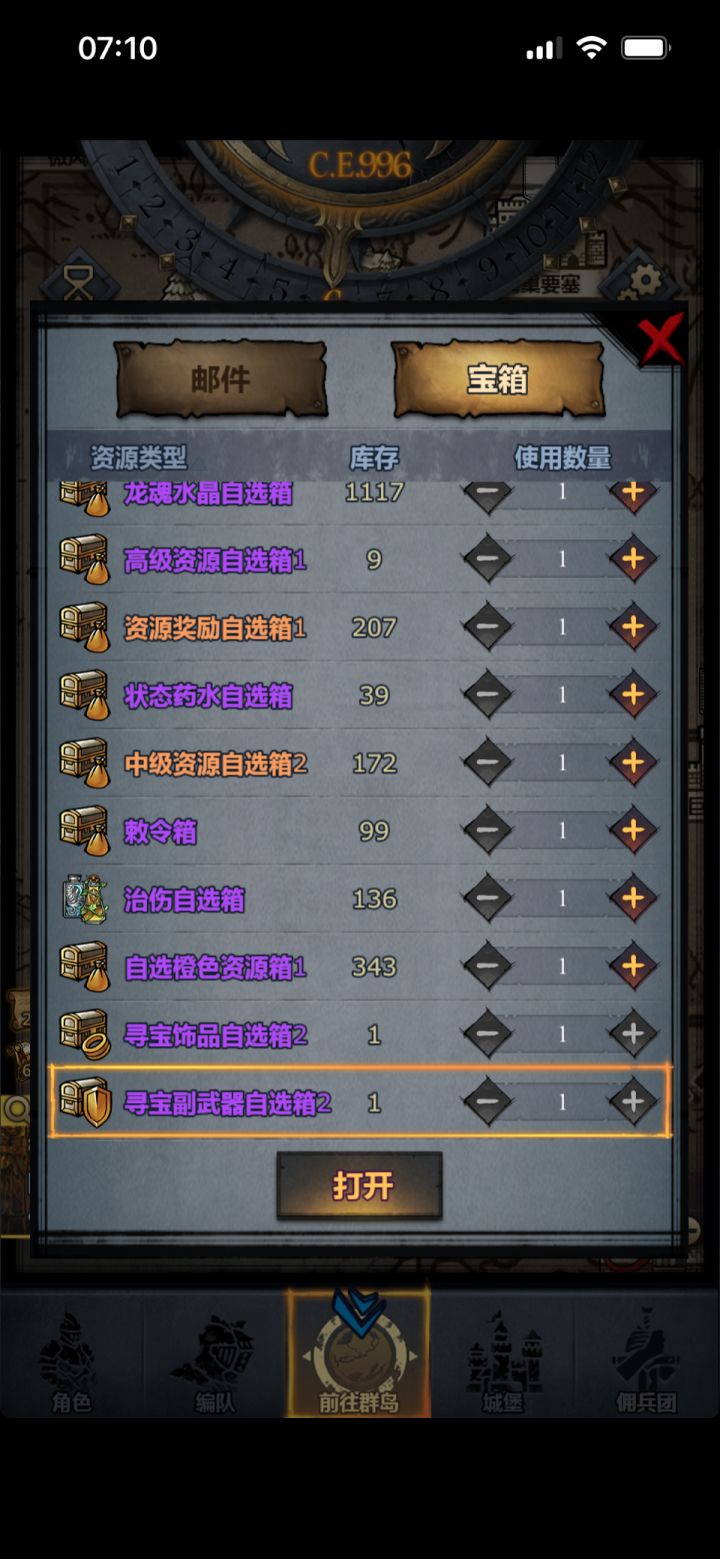 九百多年萌新号,五个月没玩辽丢之可惜截图