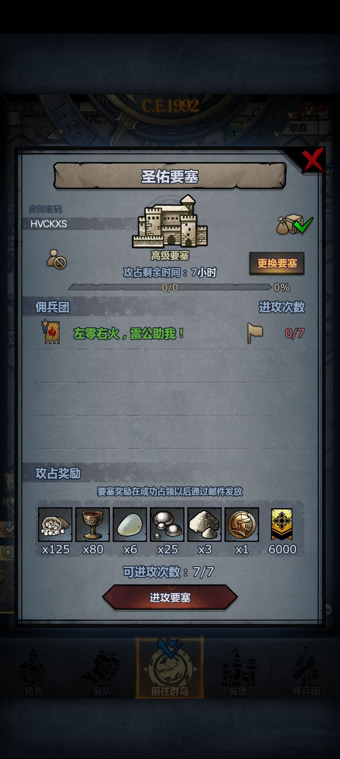 末班车,圣梦龙 1
