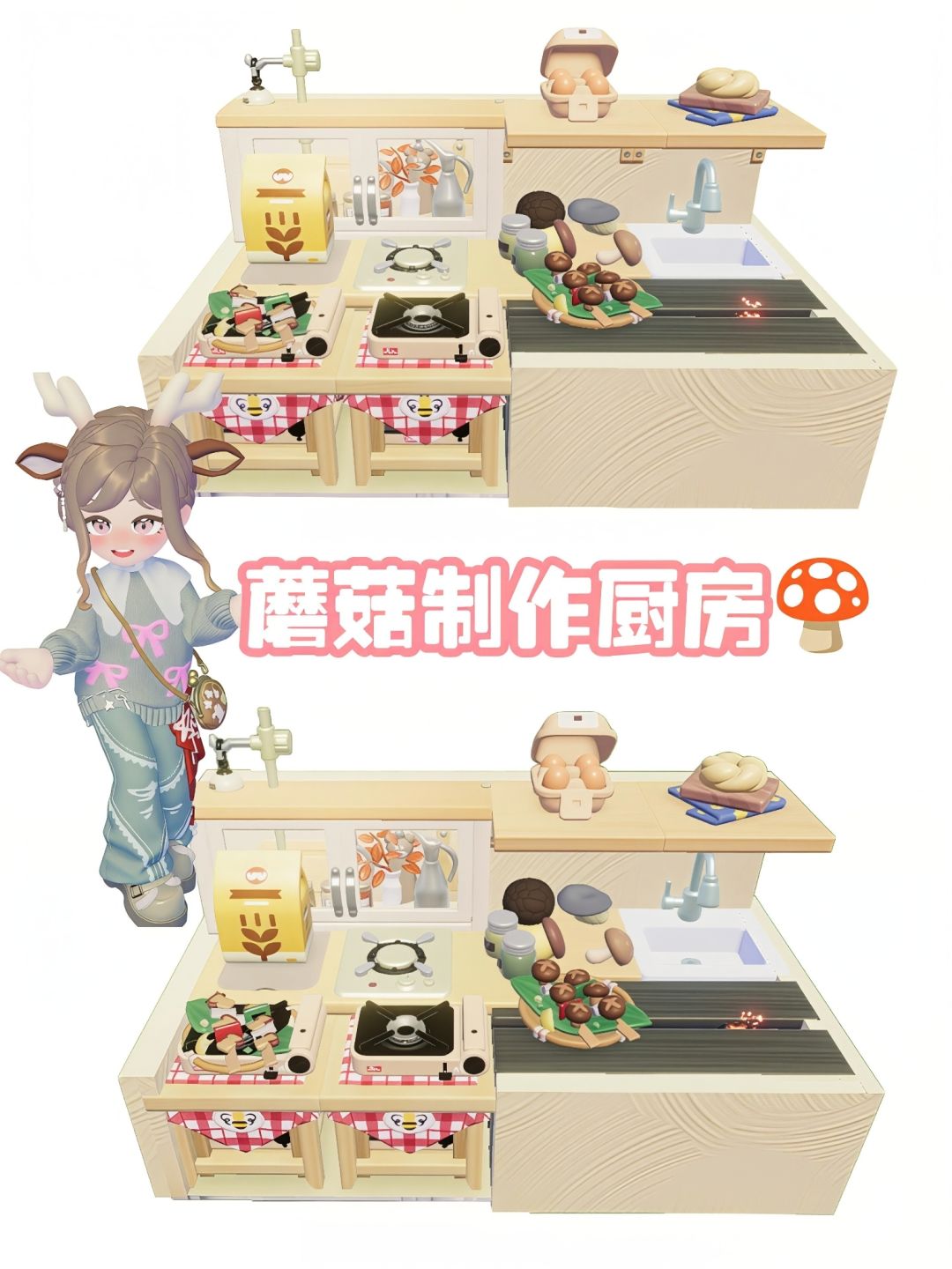 蘑菇制作厨房教程🍄 1