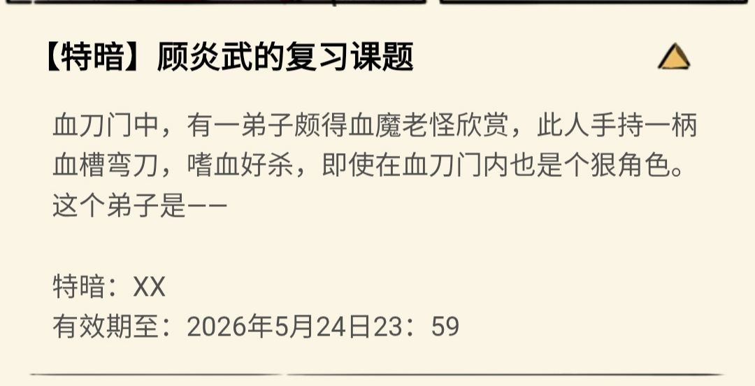 周暗:黄格 1