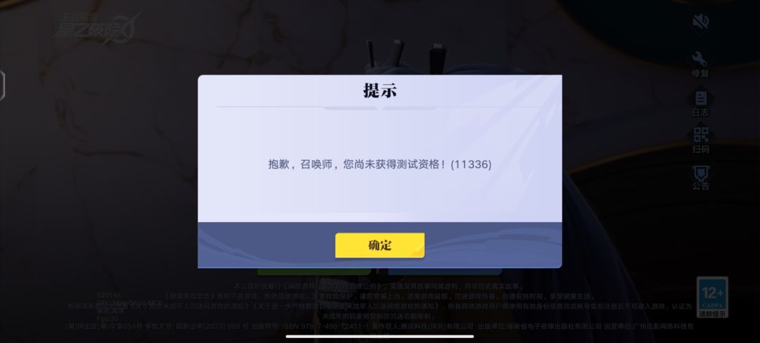 真服啦 3