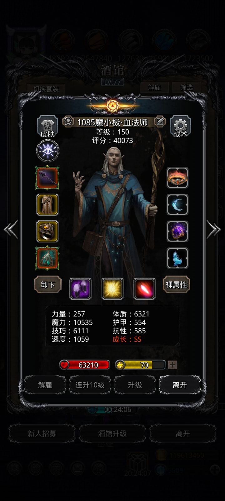 图52送葬圣灵（主线） 3